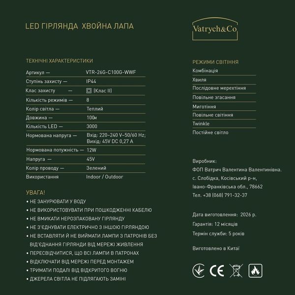 Хвойна Лапа &mdash; Теплий білий (зелений дріт) &mdash; 3000 LED, 100 м VTR-26G-C100G-WWF фото