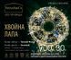 Хвойна Лапа &mdash; Теплий білий (зелений дріт) &mdash; 900 LED, 30 м VTR-26G-C30G-WWF фото 1