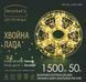 Хвойна Лапа &mdash; Білий (зелений дріт) &mdash; 1500 LED, 50 м VTR-26G-C50G-WHF фото 1