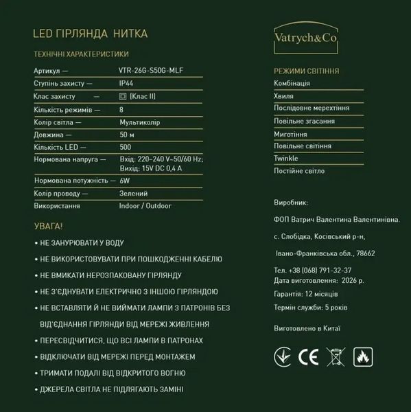 Нитка &mdash; Мультиколір (зелений дріт) &mdash; 500 LED, 50 м VTR-26G-S50G-MLF фото